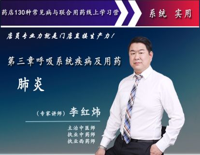 肺炎
