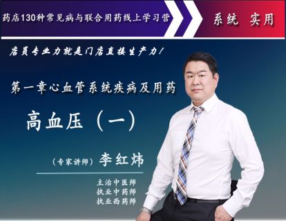 高血压（一）