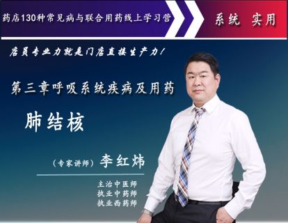肺结核