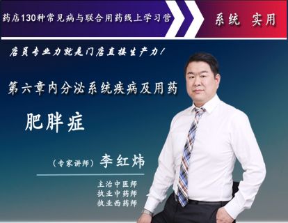肥胖症