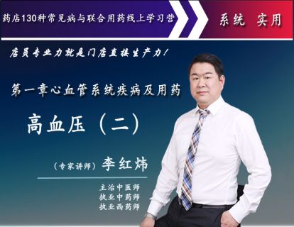 高血压（二）