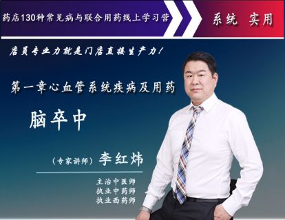 脑卒中
