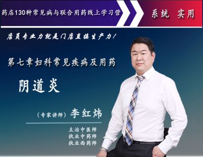 阴道炎