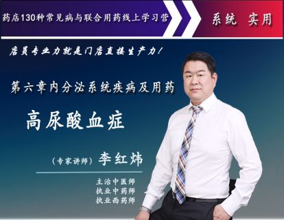 高尿酸血症