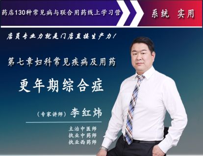 更年期综合征
