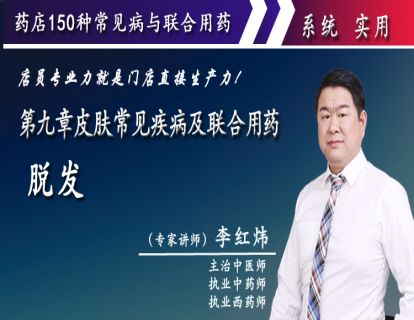 脱发