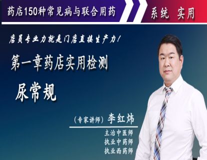 尿常规