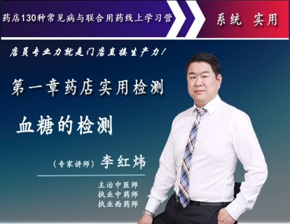 血糖检测