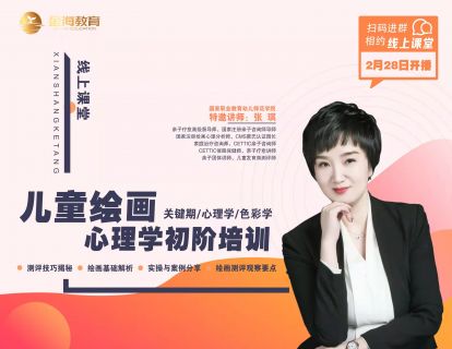 第一节心理学基础