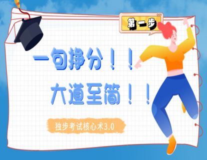 第1步：【口诀实践】1句口诀，只需5秒，轻松告别马虎、粗心大意？...