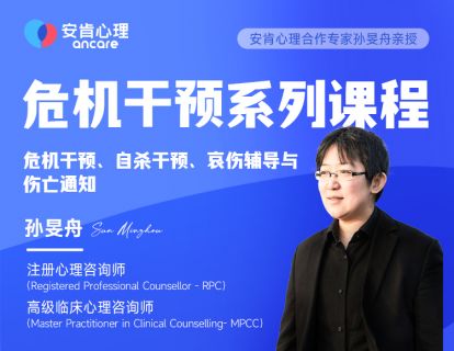 危机干预定义