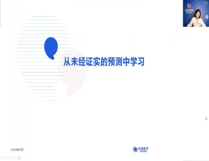 14-评估和治疗焦虑情绪常用技术（下）