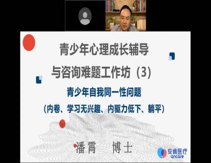 5-青少年自我同一性问题（上）：纠结、焦虑、抑郁、迷茫、躺平