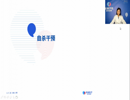 6-自杀干预——对话复旦大学季建林教授