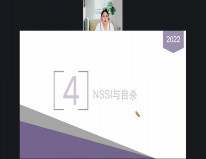 4-NSSI与自杀企图之间的区别