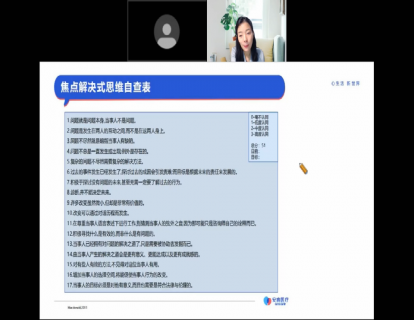 SFBT在临床工作中的妙用—4个场景案例训练