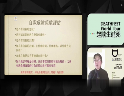 9-自杀危险系数评估与处理思路