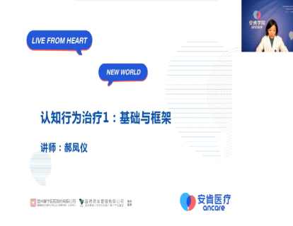 01-行为疗法