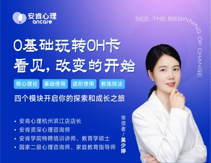 OH卡牌线上课程公开课