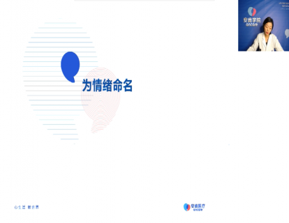 06-为情绪命名