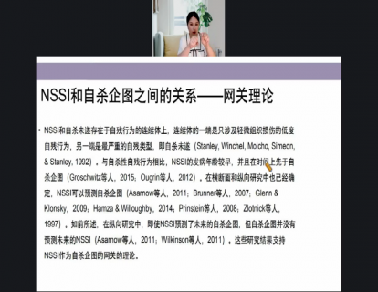 5-NSSI与自杀企图之间的关系