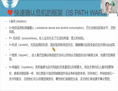 22-危机处理-快速确认危机的框架