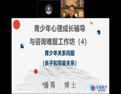 7-青少年关系问题（上）亲子和同辈关系