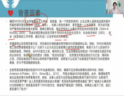 18-评估的维度-背景因素