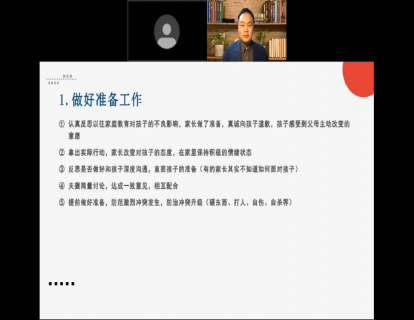 4-青少年网络成瘾问题（下）：实操三步法与预防措施