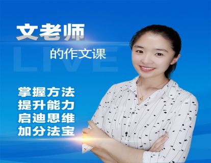 作文技巧课
