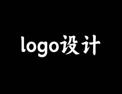 【22】logo设计