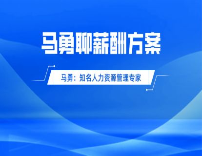 11、销售薪酬-某医药集团基于利润的购销一体化考核激励方案
