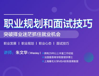 职业规划的设想和阶段