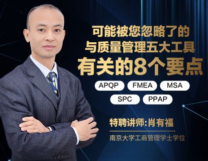 第一节 APQP破冰之旅