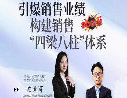 四梁八柱第十一节