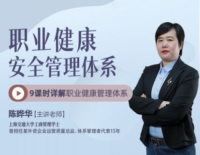 企业建立职业健康安全管理体系及申请认证的流程