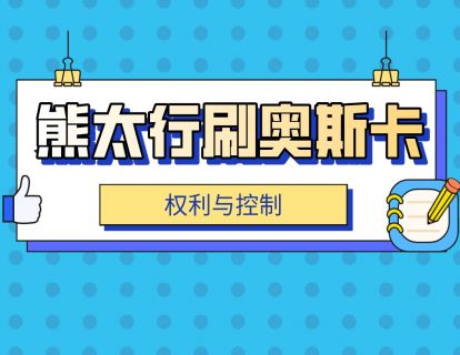 有一种权力叫良好的人际关系——《指环王》