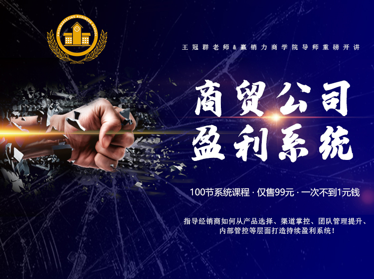 经销商-盈利系统