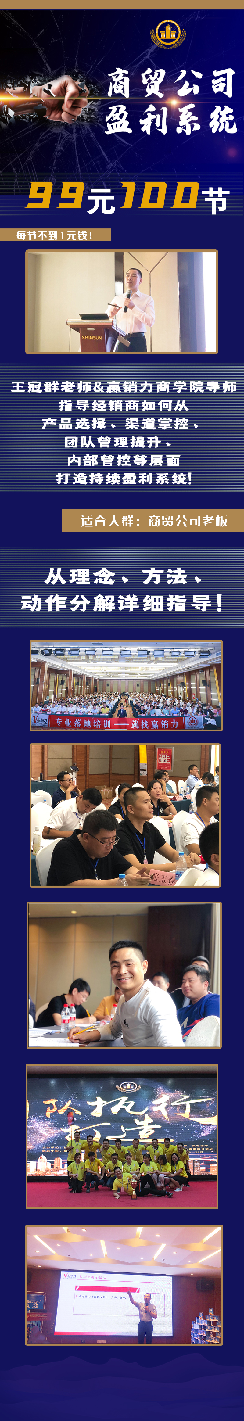 经销商-盈利系统