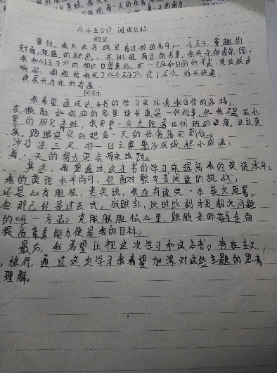《英文名著整本书导读系列丛书》鲁子问教授导读课