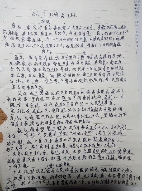 《英文名著整本书导读系列丛书》鲁子问教授导读课