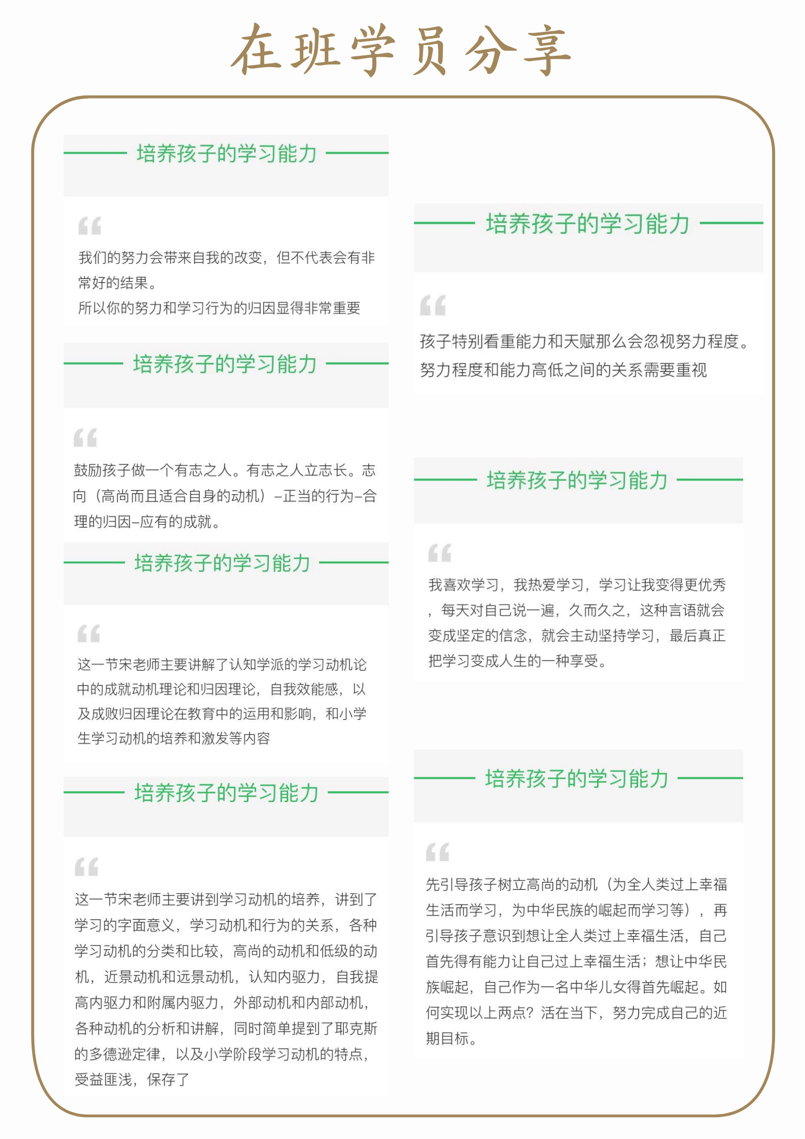培养孩子的学习动机