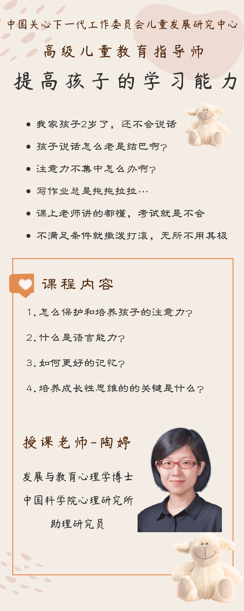 提高孩子的学习能力