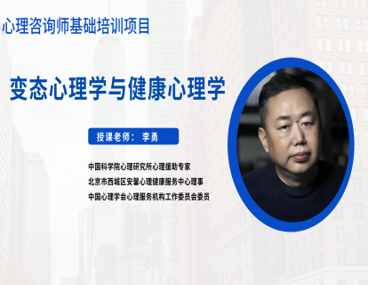第二节 心理正常与心理异常2.1 心理正常与心理异常