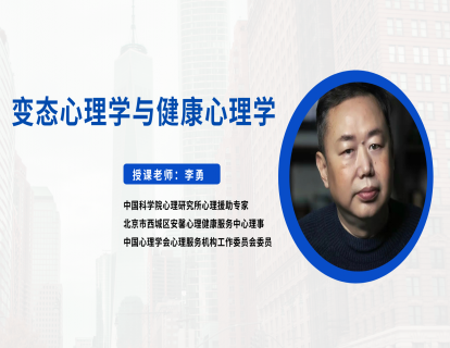 1.2 变态心理学学科简史