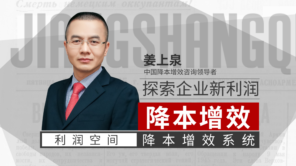 降本增效