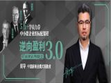 课程概述：5万+学员力荐，中小微企业的标配课程
