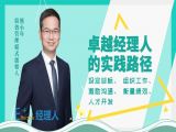 13、营销领导力