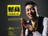 5、传承财富智慧
