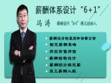 20.掌握好涨工资这门艺术，员工更努力工作